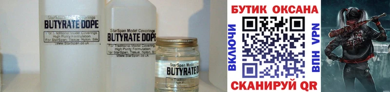 Бутират GHB  Сухиничи 