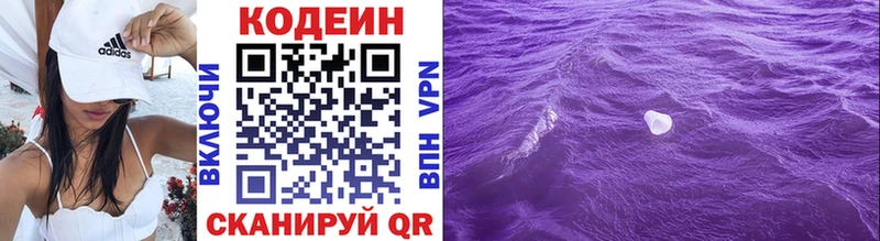 Codein напиток Lean (лин) Сухиничи