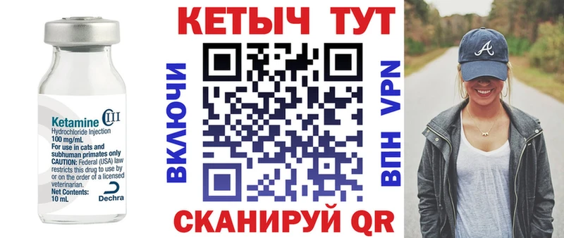 КЕТАМИН VHQ  как найти закладки  маркетплейс клад  Сухиничи 